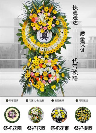 安徽黄山市祁门县历口镇彭龙村花圈代送